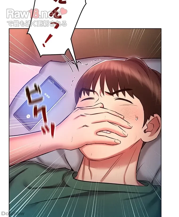 やり直し新卒は今度こそキミを救いたい!？ 第33話 - 5