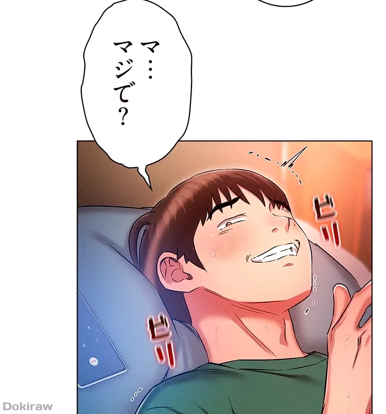 やり直し新卒は今度こそキミを救いたい!？ 第33話 - 10