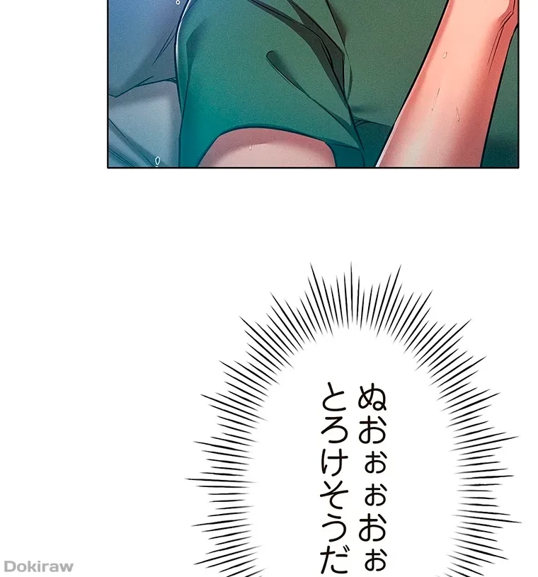 やり直し新卒は今度こそキミを救いたい!？ 第33話 - 11