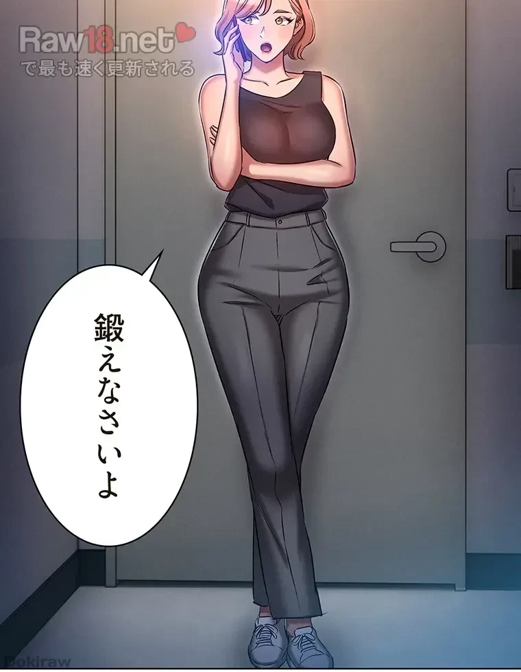 やり直し新卒は今度こそキミを救いたい!？ 第33話 - 21
