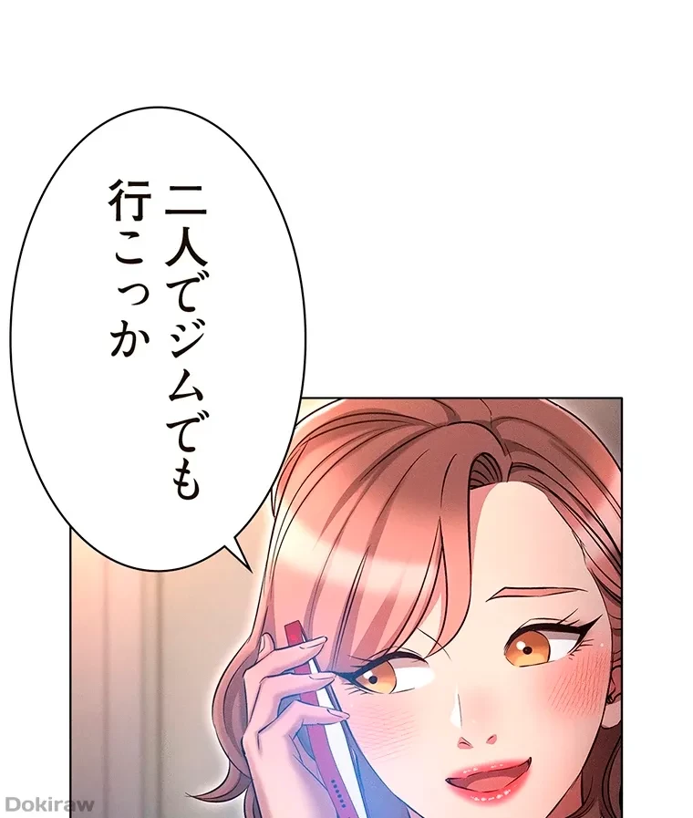 やり直し新卒は今度こそキミを救いたい!？ 第33話 - 22