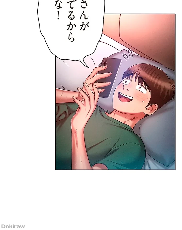 やり直し新卒は今度こそキミを救いたい!？ 第33話 - 29