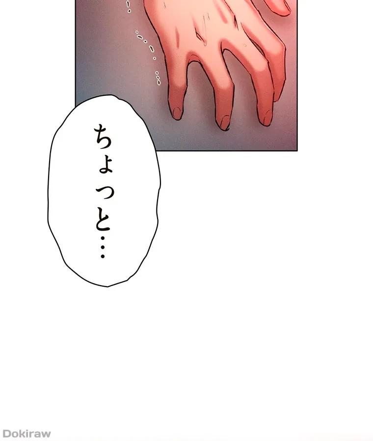 やり直し新卒は今度こそキミを救いたい!？ 第33話 - 37