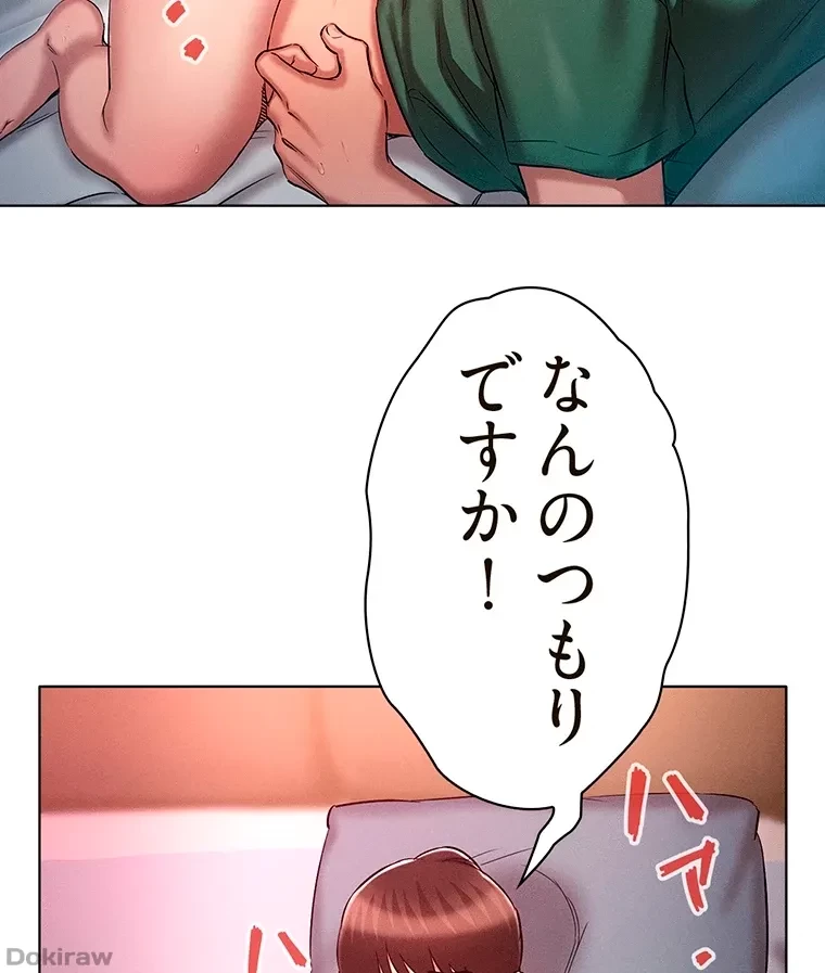 やり直し新卒は今度こそキミを救いたい!？ 第33話 - 39