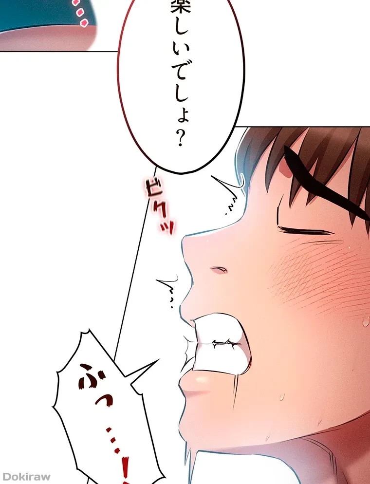 やり直し新卒は今度こそキミを救いたい!？ 第33話 - 42