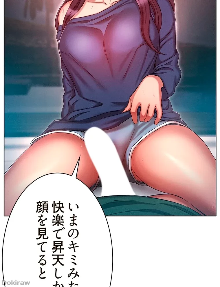 やり直し新卒は今度こそキミを救いたい!？ 第33話 - 44