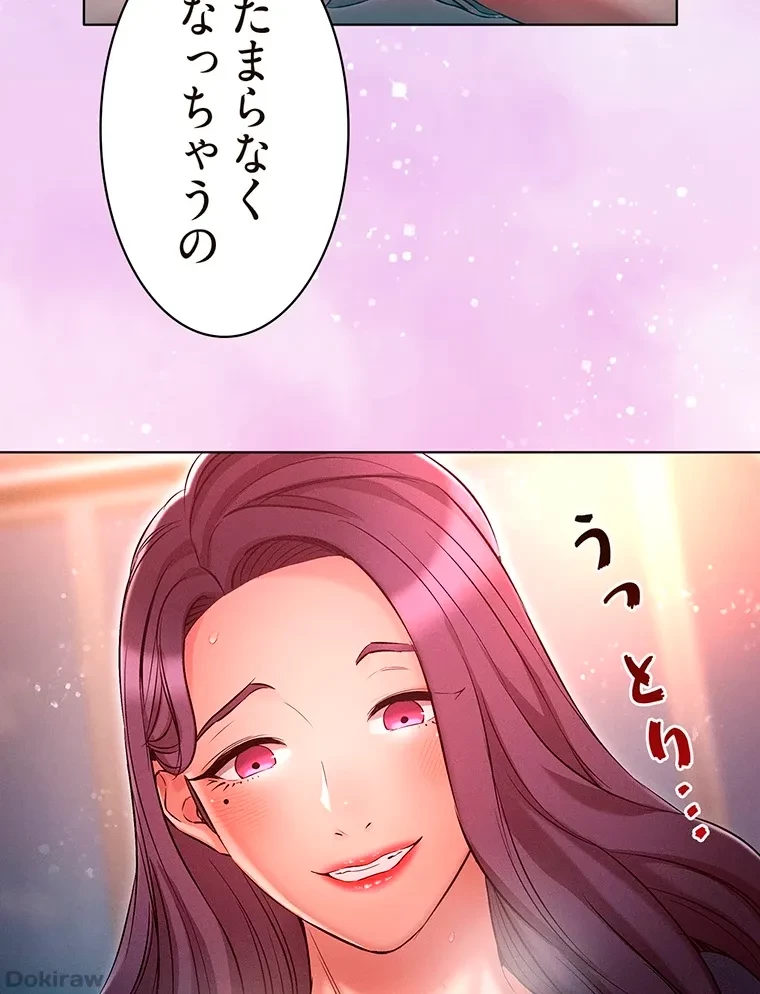 やり直し新卒は今度こそキミを救いたい!？ 第33話 - 46