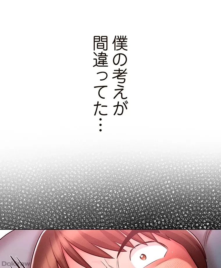 やり直し新卒は今度こそキミを救いたい!？ 第33話 - 48