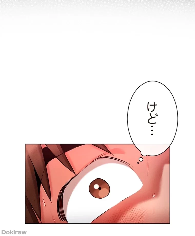 やり直し新卒は今度こそキミを救いたい!？ 第33話 - 50