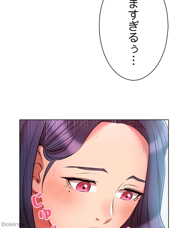 やり直し新卒は今度こそキミを救いたい!？ 第33話 - 52