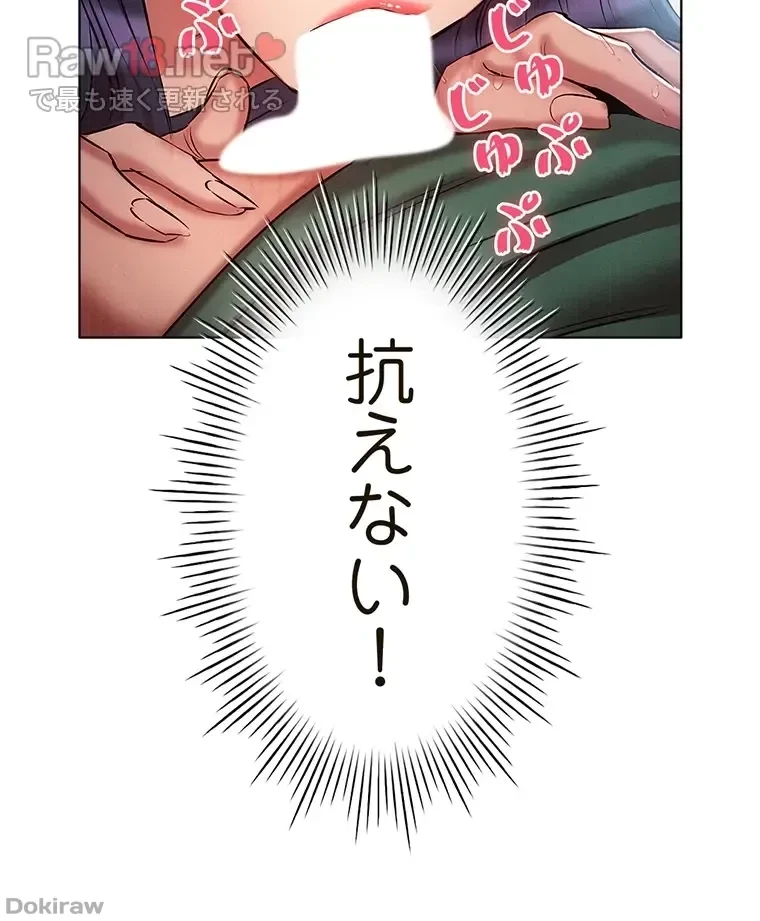 やり直し新卒は今度こそキミを救いたい!？ 第33話 - 53