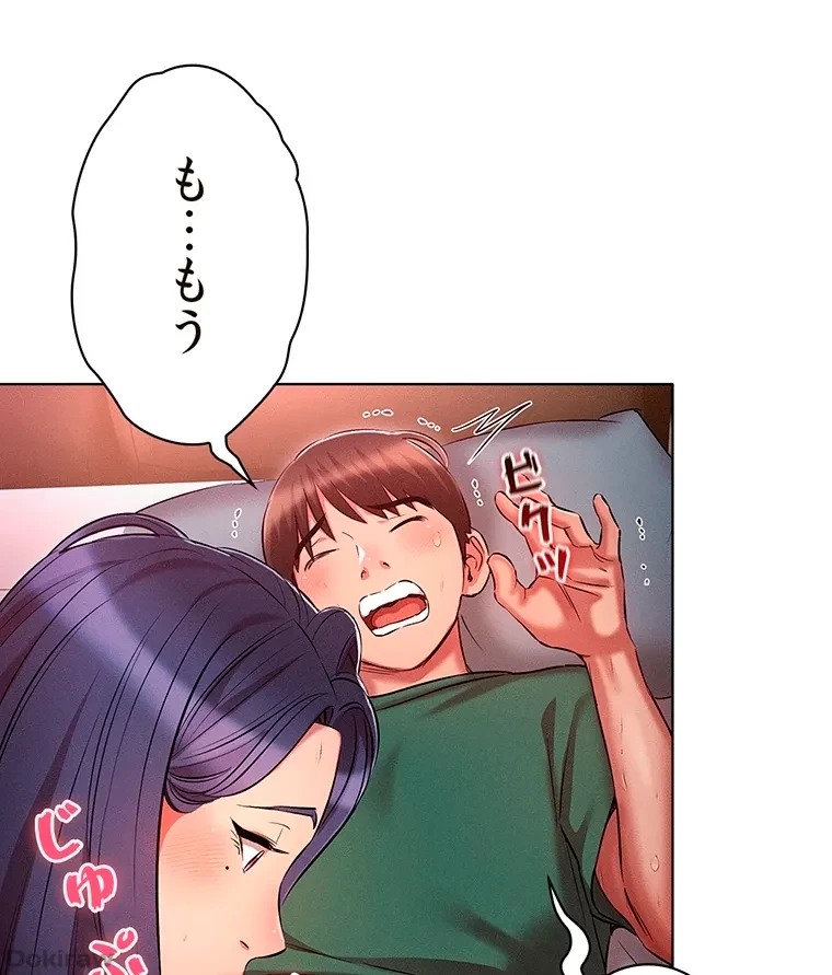やり直し新卒は今度こそキミを救いたい!？ 第33話 - 54
