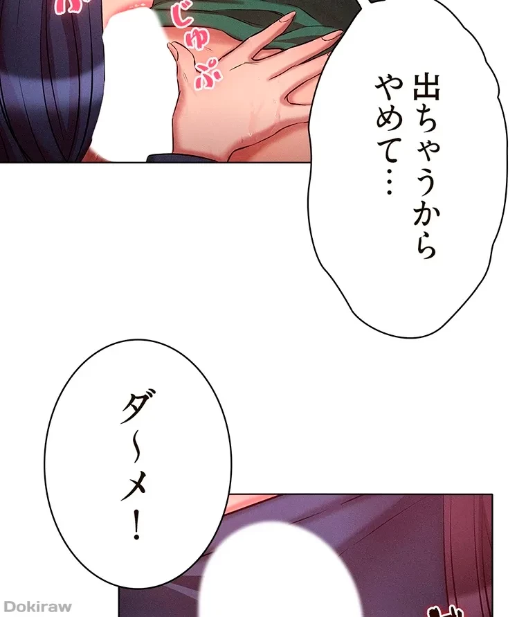 やり直し新卒は今度こそキミを救いたい!？ 第33話 - 55