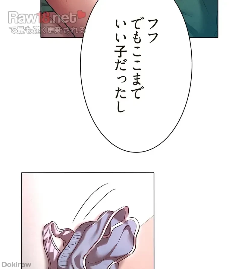 やり直し新卒は今度こそキミを救いたい!？ 第33話 - 60