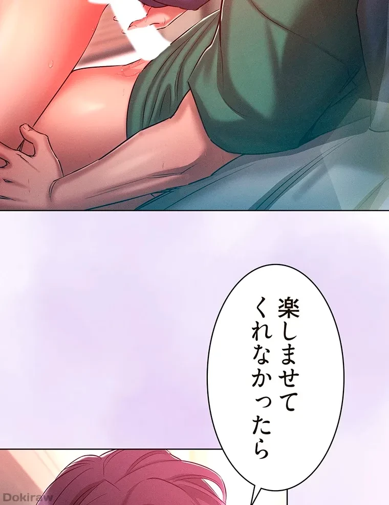 やり直し新卒は今度こそキミを救いたい!？ 第33話 - 70