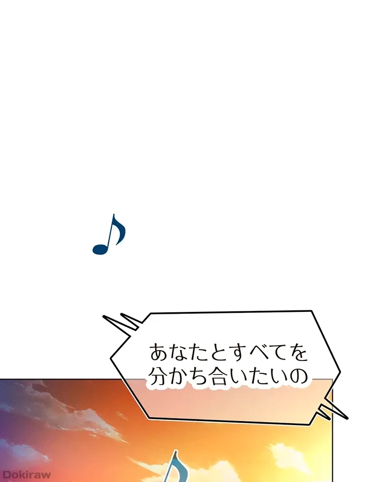 やり直し新卒は今度こそキミを救いたい!？ 第33話 - 74