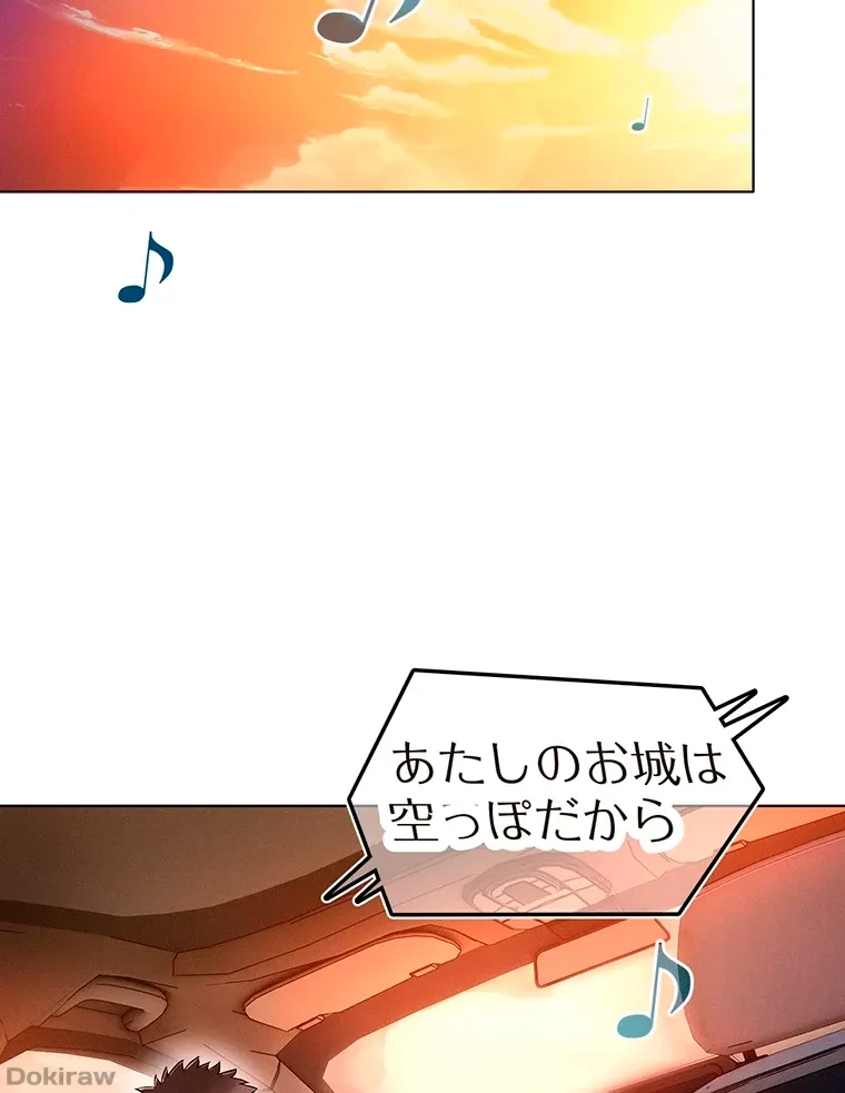 やり直し新卒は今度こそキミを救いたい!？ 第33話 - 75