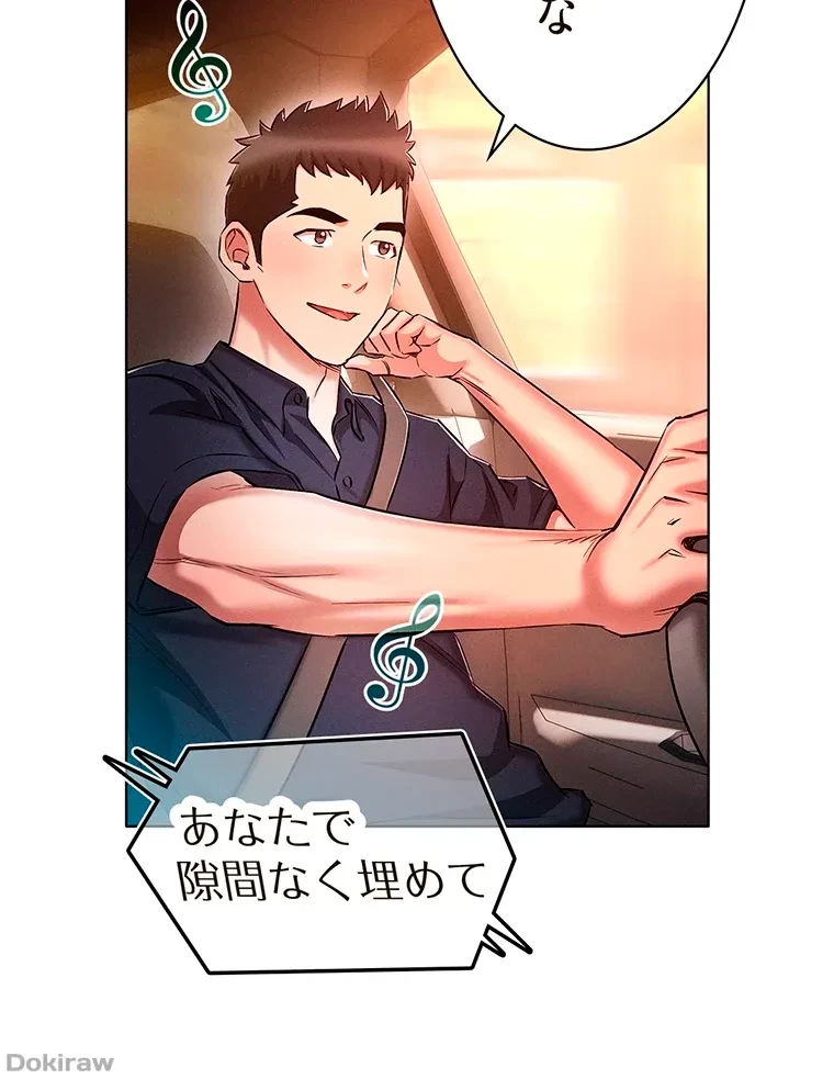 やり直し新卒は今度こそキミを救いたい!？ 第33話 - 77