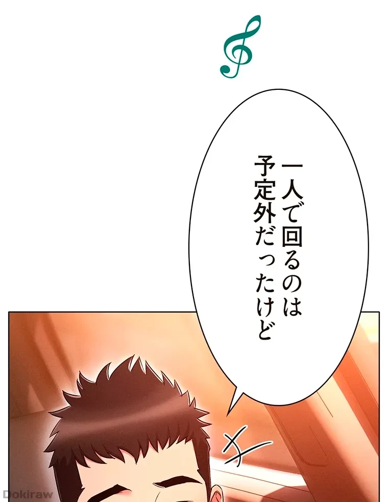 やり直し新卒は今度こそキミを救いたい!？ 第33話 - 78