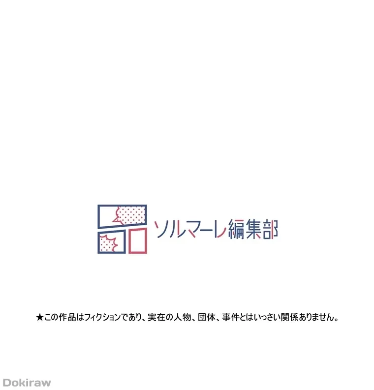 やり直し新卒は今度こそキミを救いたい!？ 第33話 - 83