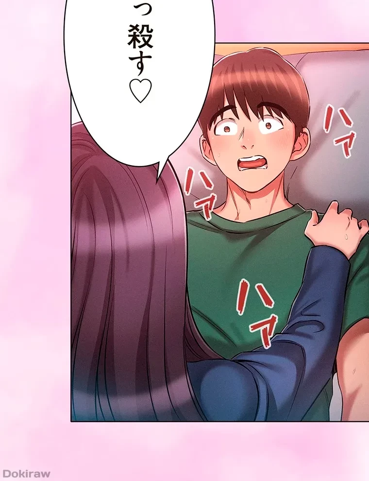 やり直し新卒は今度こそキミを救いたい!？ 第34話 - 6