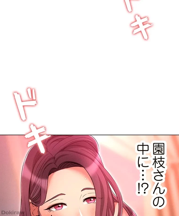 やり直し新卒は今度こそキミを救いたい!？ 第34話 - 11
