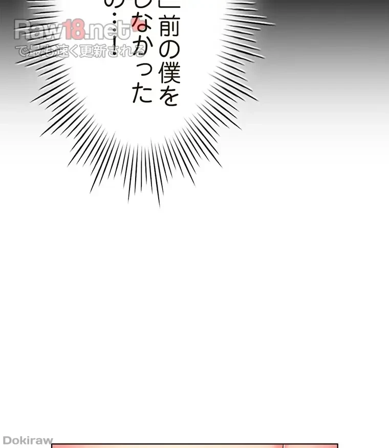 やり直し新卒は今度こそキミを救いたい!？ 第34話 - 15