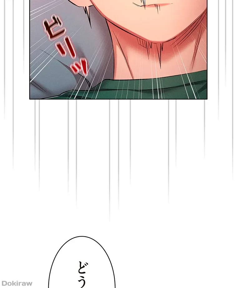 やり直し新卒は今度こそキミを救いたい!？ 第34話 - 23