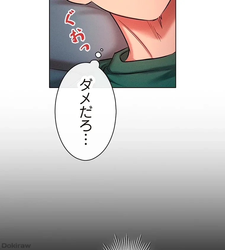 やり直し新卒は今度こそキミを救いたい!？ 第34話 - 38