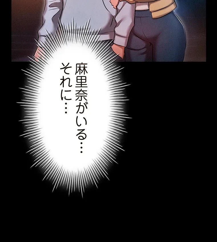 やり直し新卒は今度こそキミを救いたい!？ 第34話 - 40