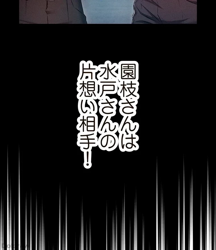 やり直し新卒は今度こそキミを救いたい!？ 第34話 - 42