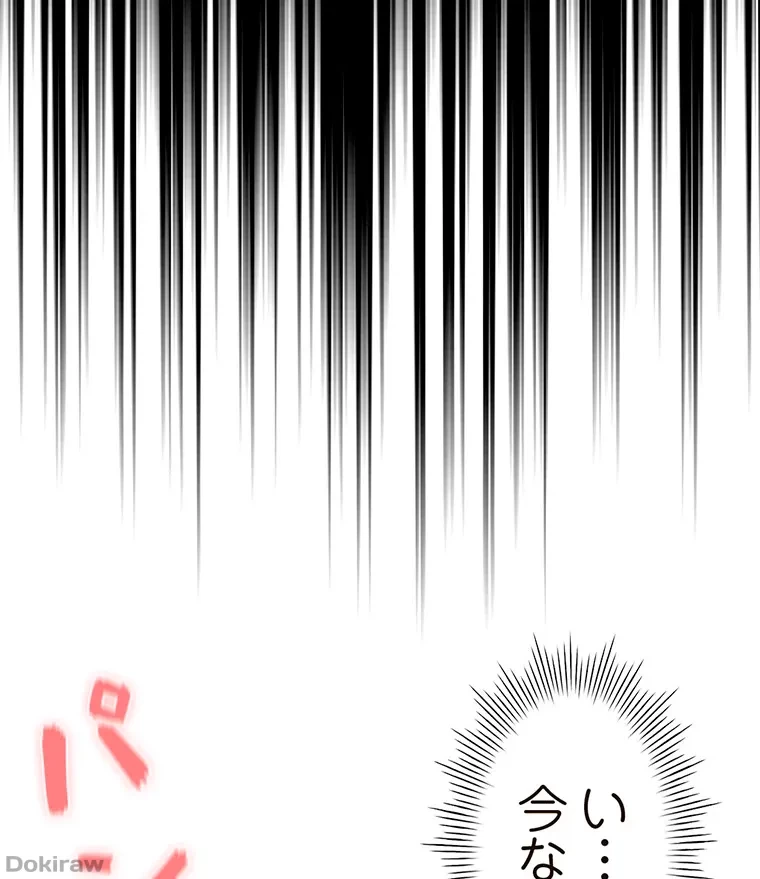 やり直し新卒は今度こそキミを救いたい!？ 第34話 - 43
