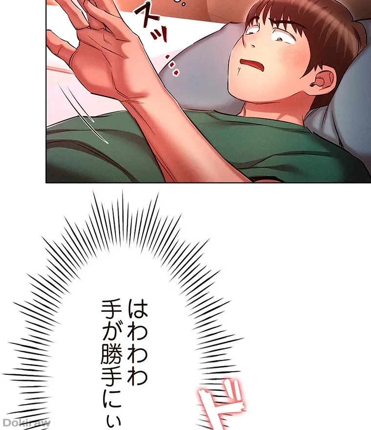 やり直し新卒は今度こそキミを救いたい!？ 第34話 - 46