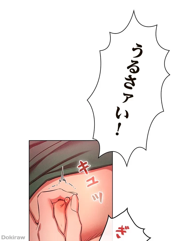 やり直し新卒は今度こそキミを救いたい!？ 第34話 - 55