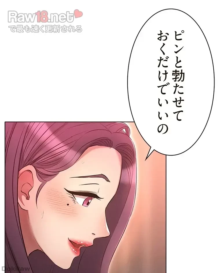 やり直し新卒は今度こそキミを救いたい!？ 第34話 - 60