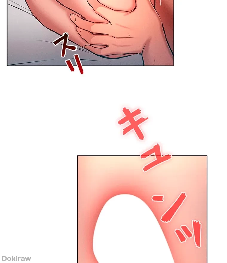 やり直し新卒は今度こそキミを救いたい!？ 第34話 - 73