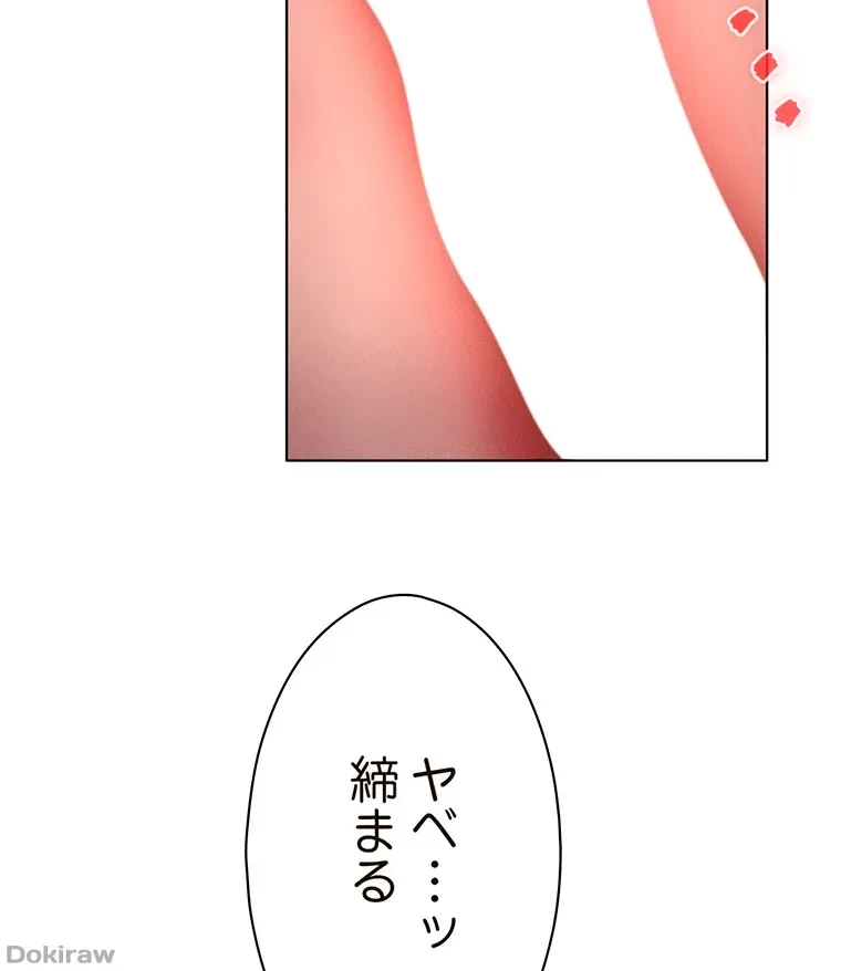 やり直し新卒は今度こそキミを救いたい!？ 第34話 - 74