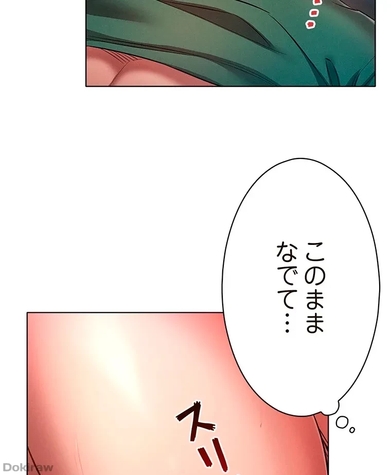 やり直し新卒は今度こそキミを救いたい!？ 第34話 - 77