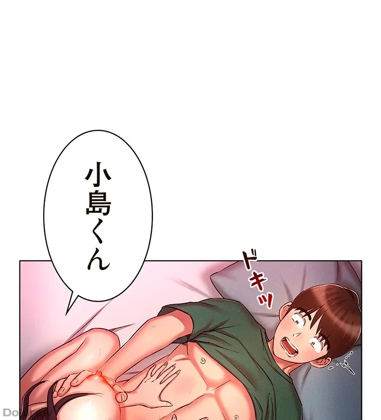 やり直し新卒は今度こそキミを救いたい!？ 第35話 - 12