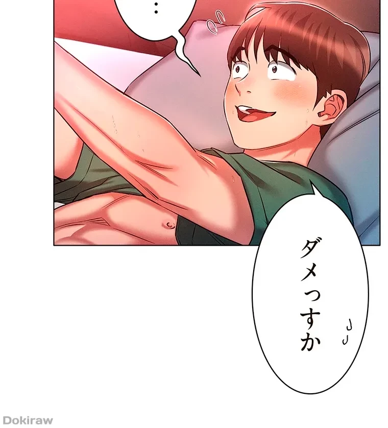 やり直し新卒は今度こそキミを救いたい!？ 第35話 - 16