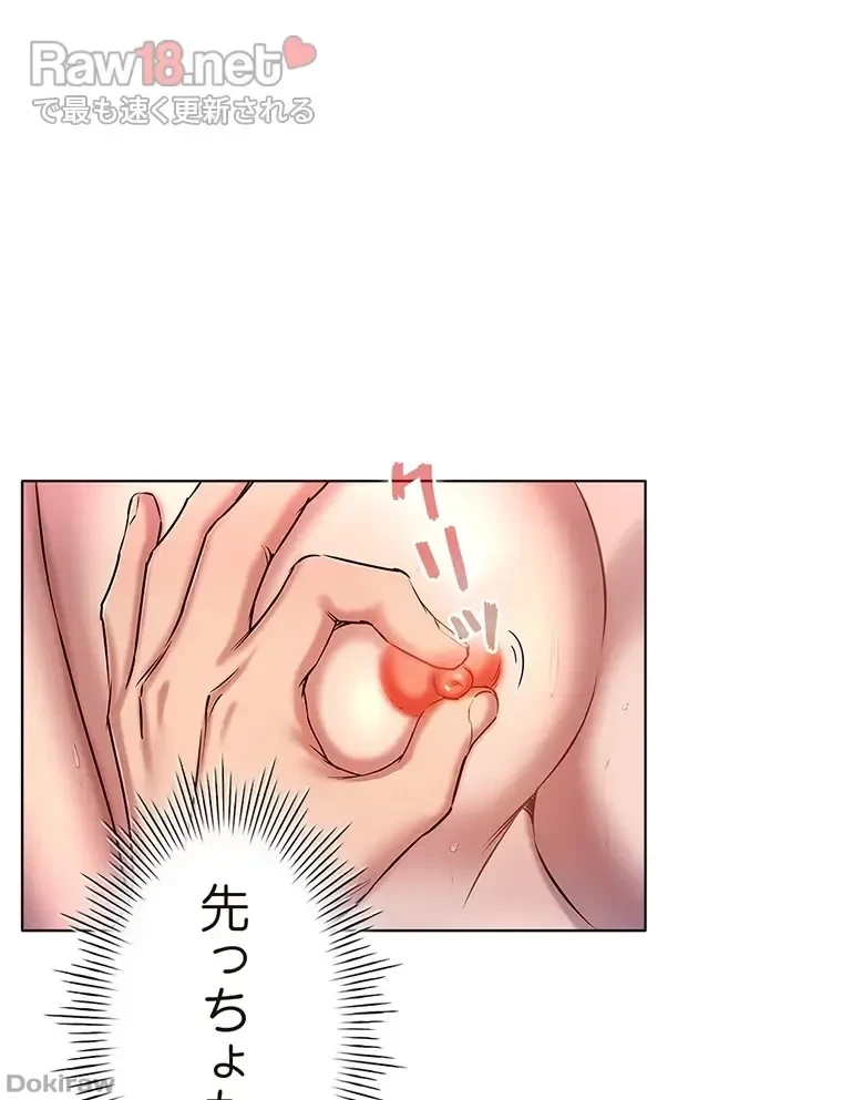 やり直し新卒は今度こそキミを救いたい!？ 第35話 - 21