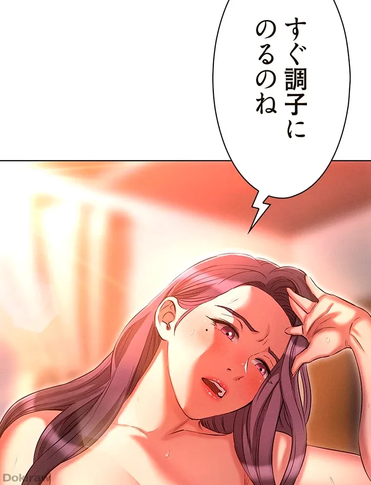 やり直し新卒は今度こそキミを救いたい!？ 第35話 - 23