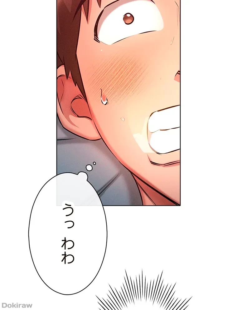 やり直し新卒は今度こそキミを救いたい!？ 第35話 - 25