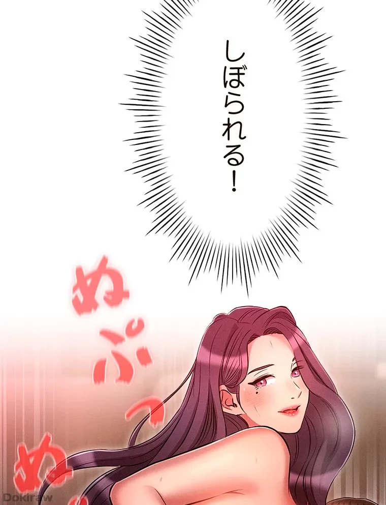 やり直し新卒は今度こそキミを救いたい!？ 第35話 - 26