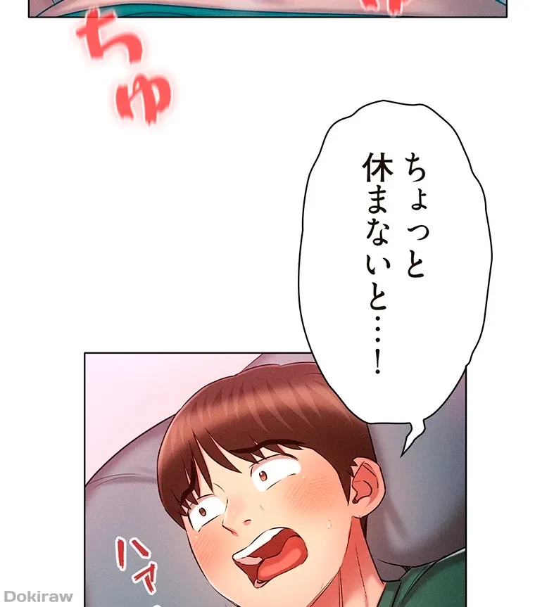 やり直し新卒は今度こそキミを救いたい!？ 第35話 - 29