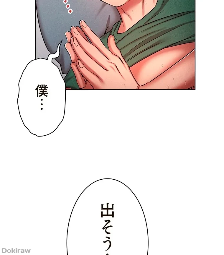やり直し新卒は今度こそキミを救いたい!？ 第35話 - 30