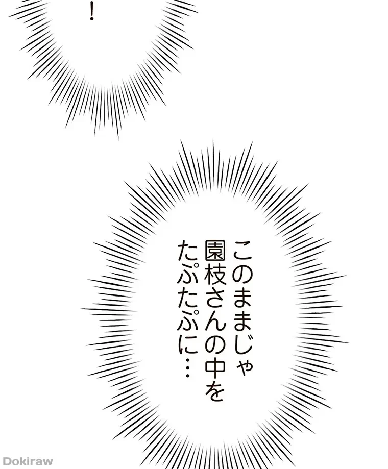 やり直し新卒は今度こそキミを救いたい!？ 第35話 - 35