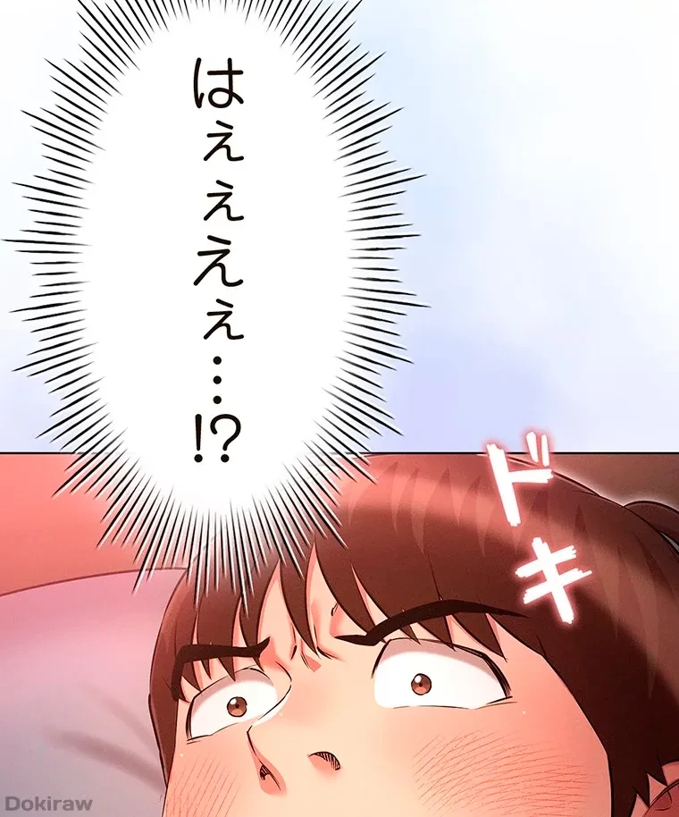やり直し新卒は今度こそキミを救いたい!？ 第35話 - 40