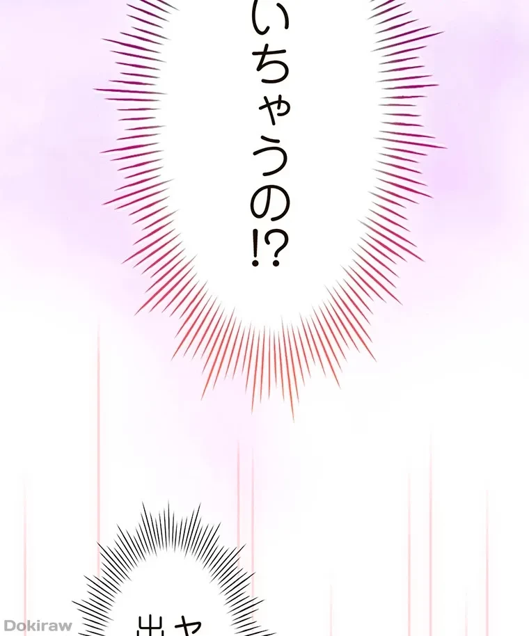 やり直し新卒は今度こそキミを救いたい!？ 第35話 - 44
