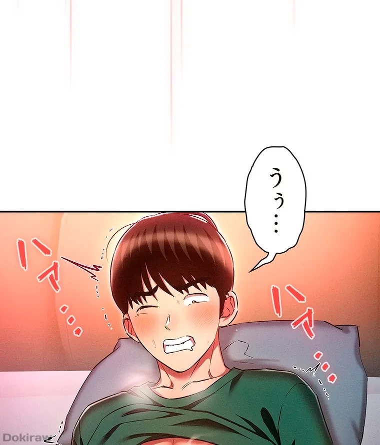 やり直し新卒は今度こそキミを救いたい!？ 第35話 - 49